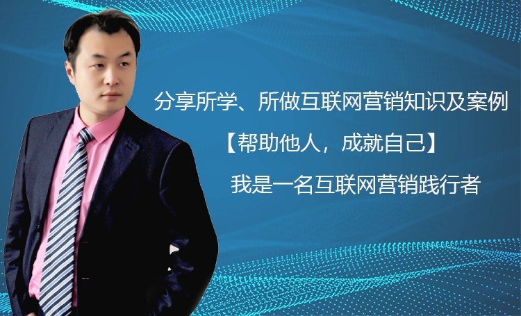 微望創始人羅彥老師介紹 資深全網營銷踐行者